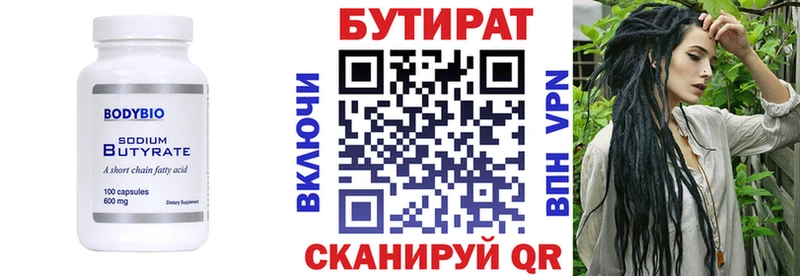 дарк нет формула  Мариинский Посад  БУТИРАТ BDO 33% 