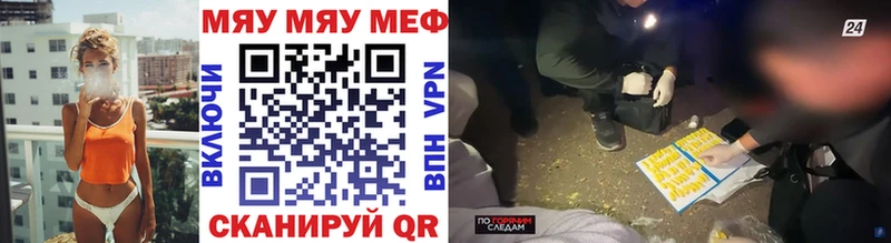 Мефедрон 4 MMC  Мариинский Посад 