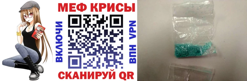 Мефедрон кристаллы Мариинский Посад